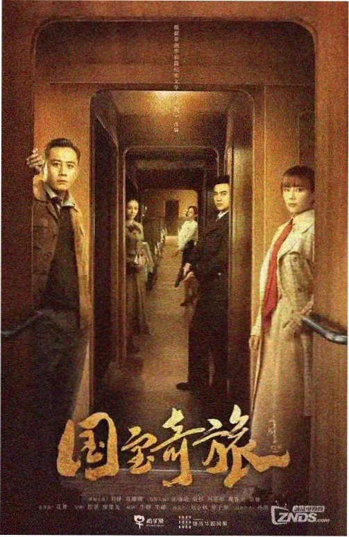 长街旧事剧集海报