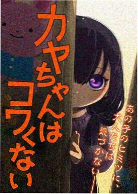 风与齿轮动画海报