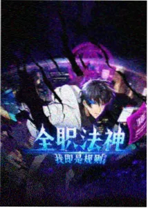 候鸟信箱动画海报